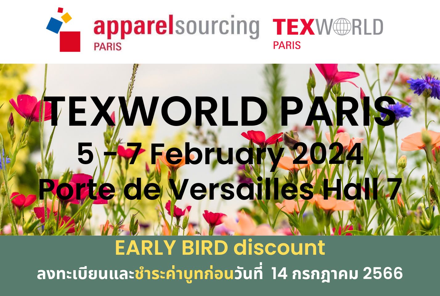งาน Texworld Paris 57 February 2024